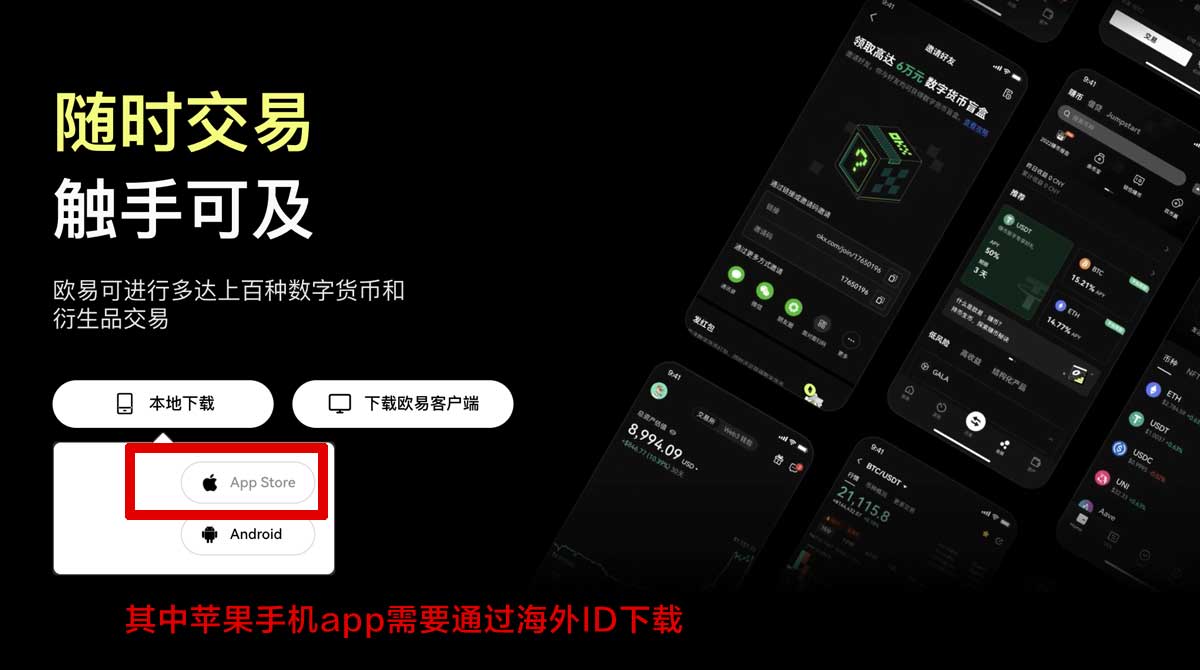 欧易okex交易平台_欧okex易官网充值资金方法